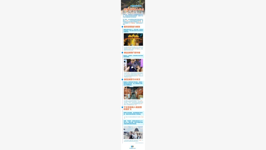 多组数据看前三季度消费市场四大特点