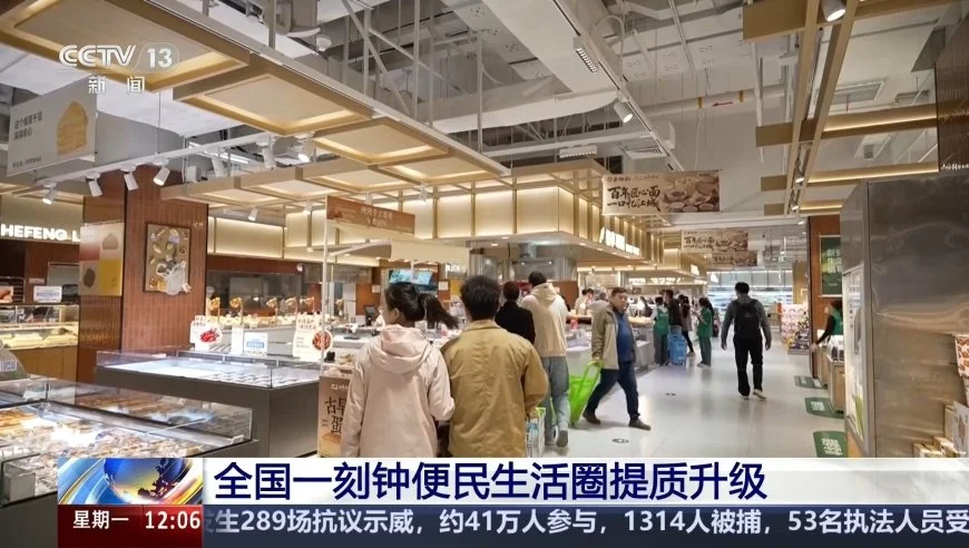 全国一刻钟便民生活圈提质升级