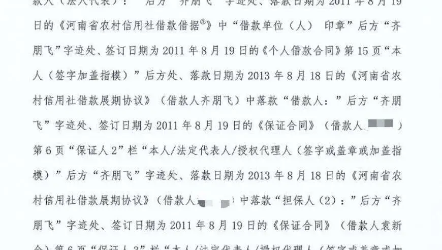河南一男子称被贷款15年，司法鉴定结果显示：签字、指纹全是假的