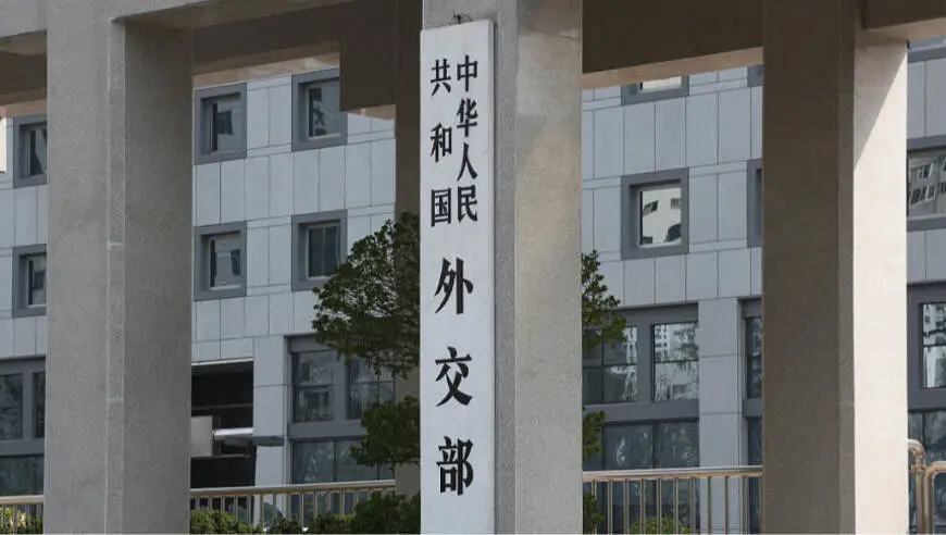 欧盟计划减少从中国进口部分产品，外交部：希望欧方避免滥用贸易救济工具