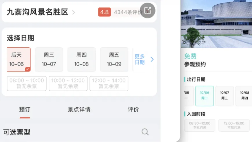 人人人人人，小城景区“爆了”！旅行平台：国庆景区热度Top10被小城包揽