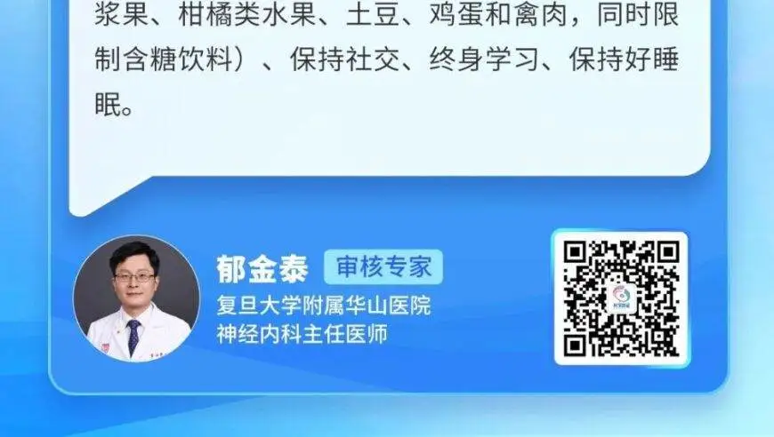 健康真知｜阿尔茨海默病一定会遗传？