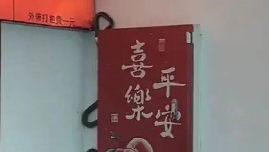 浙江一餐馆客人坐等上菜，猛然发现墙上多了一条蛇……