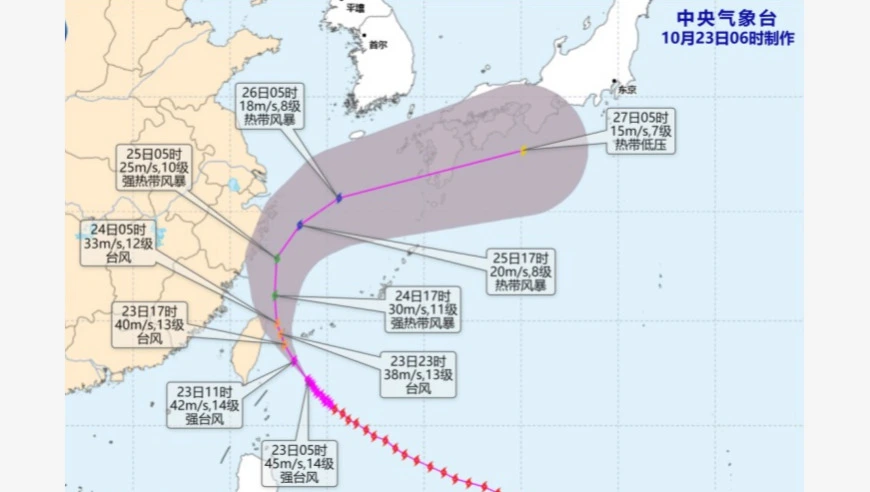 第30号台风“蔷琵”向台湾东北部沿海靠近 强度缓慢减弱