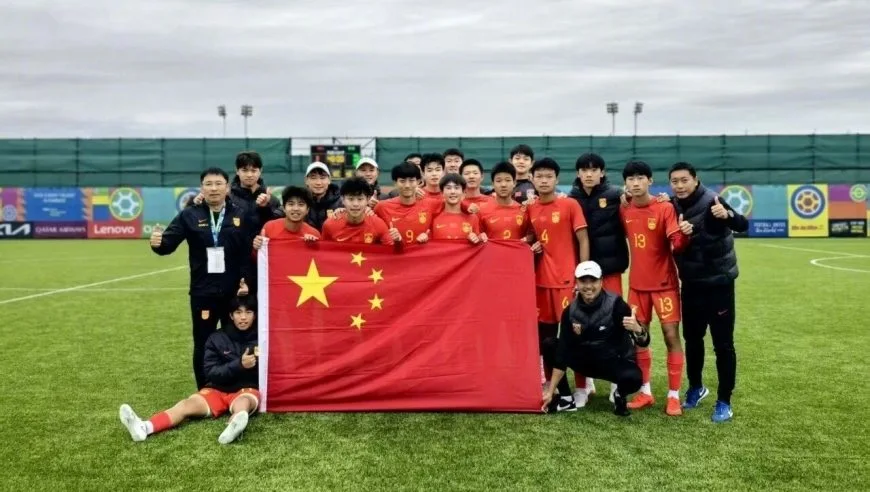 不设金球金靴，只设团队奖：U15世界杯给中国足球的启示