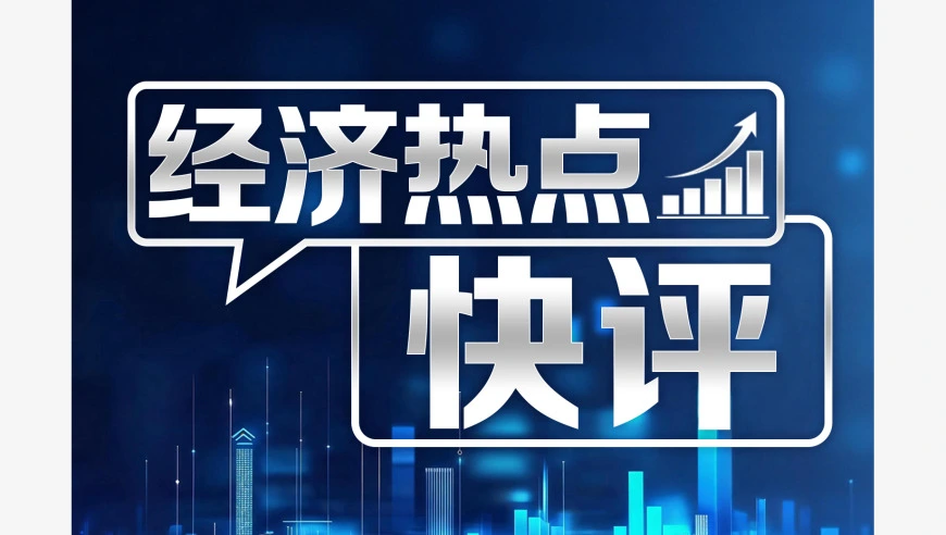争“先”！将中国制造的长板锻得更长
