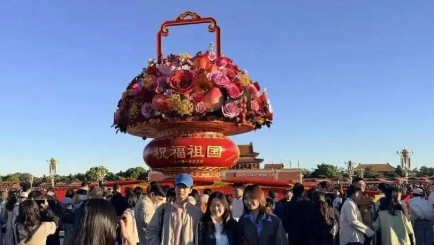 10.1万人！齐聚天安门广场为祖国庆生