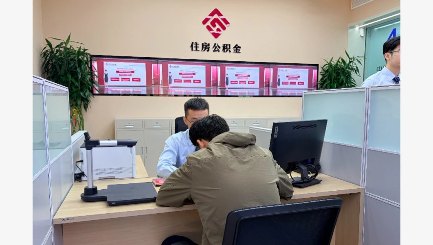 国管住房公积金窗口正式落地雄安
