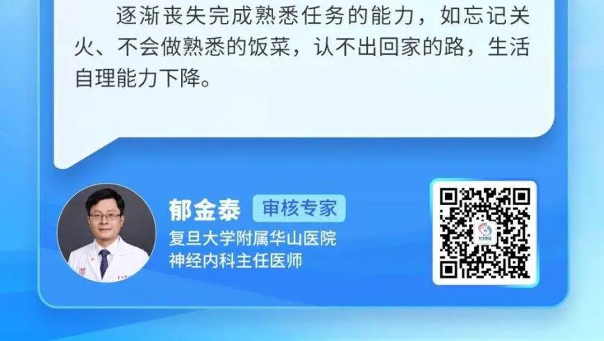 健康真知｜健忘就说明患有阿尔茨海默病？
