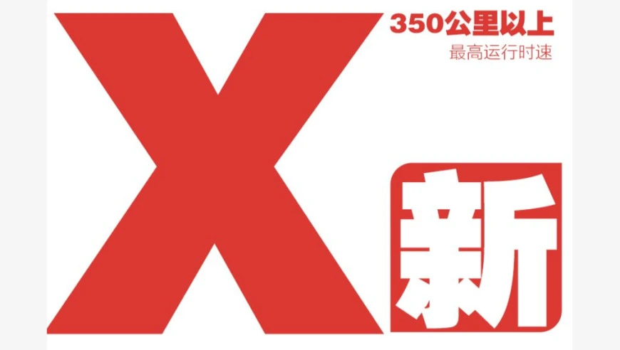 收藏！一次性搞懂12306购票页面的7种标识代表意思