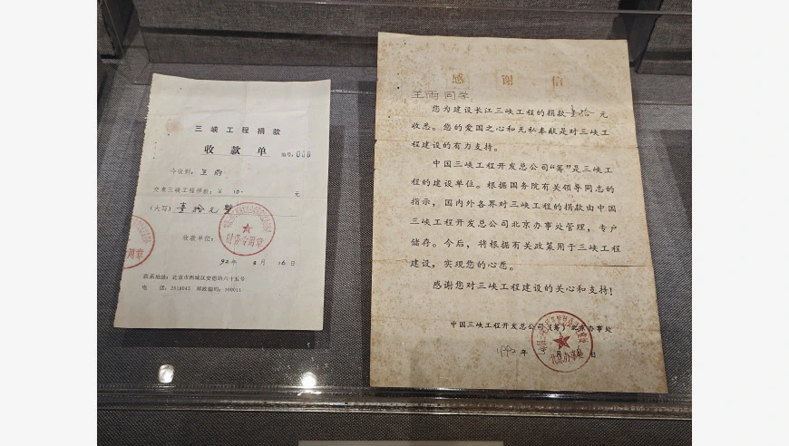 一张10元收款单背后的故事