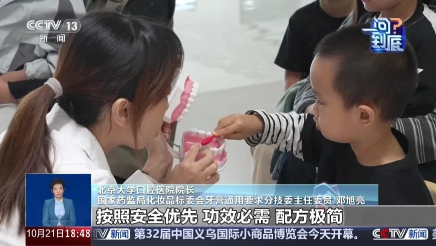 一问到底：牙膏分类新规来了 如何挑选适合自己的牙膏？