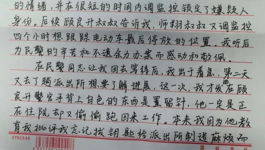武汉大四女生备战考研期间电瓶车被偷，民警找回车辆后将电充满，她送上3页手写感谢信