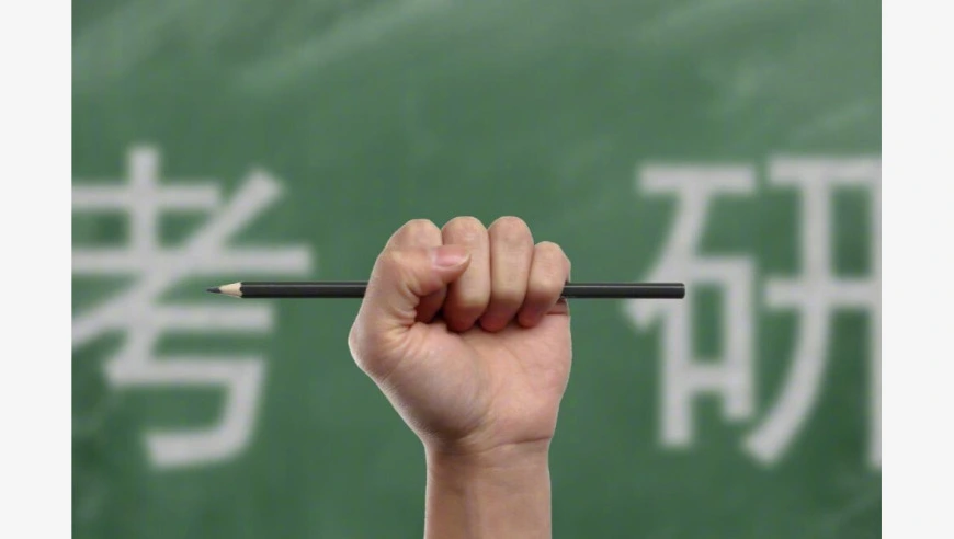 @2027年研考生！9日起考研网上预报名开始