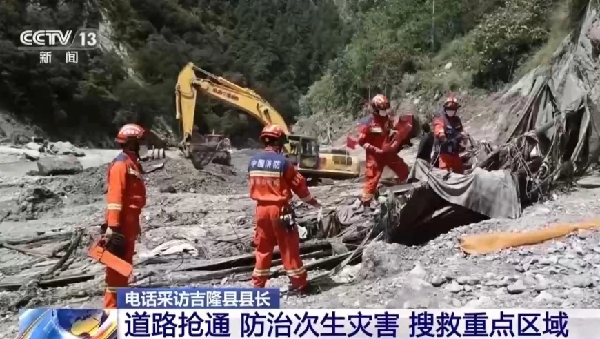 西藏吉隆：近500名群众已转移至临时安置点 将防治次生灾害