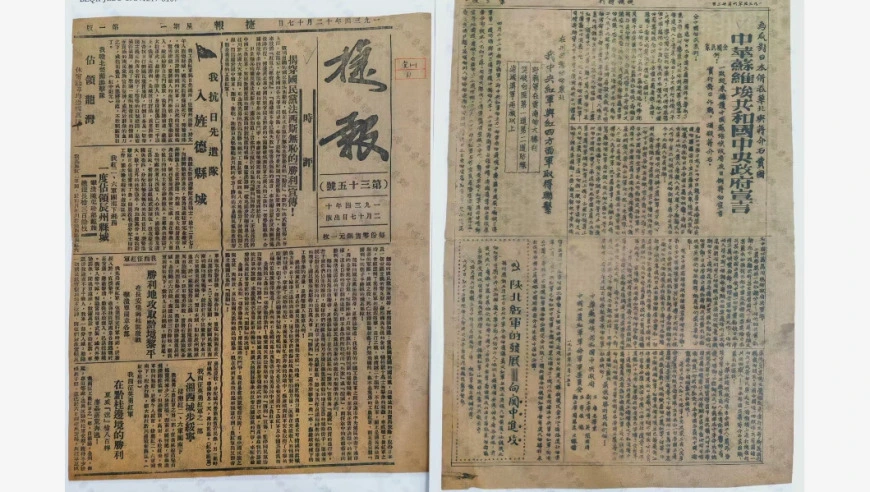 视频丨中央档案馆向社会集中开放5000余件长征专题档案