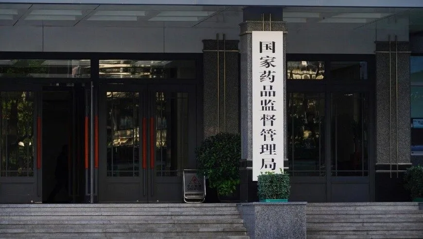 摘除“食品”标签，国家药监局多家直属单位更名