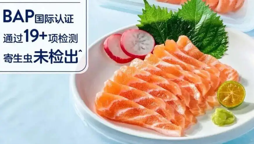 三文鱼切片大肠菌群数超标，沃尔玛致歉