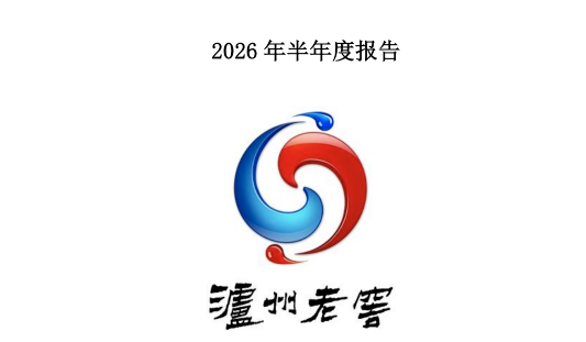 林锋“一肩挑”后，泸州老窖二季度利润暴跌80%！85亿分红承诺压顶