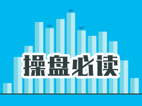 操盘必读：影响股市利好或利空消息_2026年9月18日_财经新闻