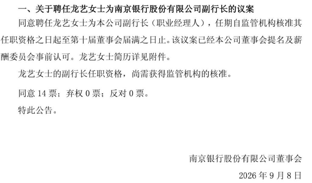 视频|鑫元基金总经理龙艺升职：上任5年规模增千亿，排名从72位飙升至41名