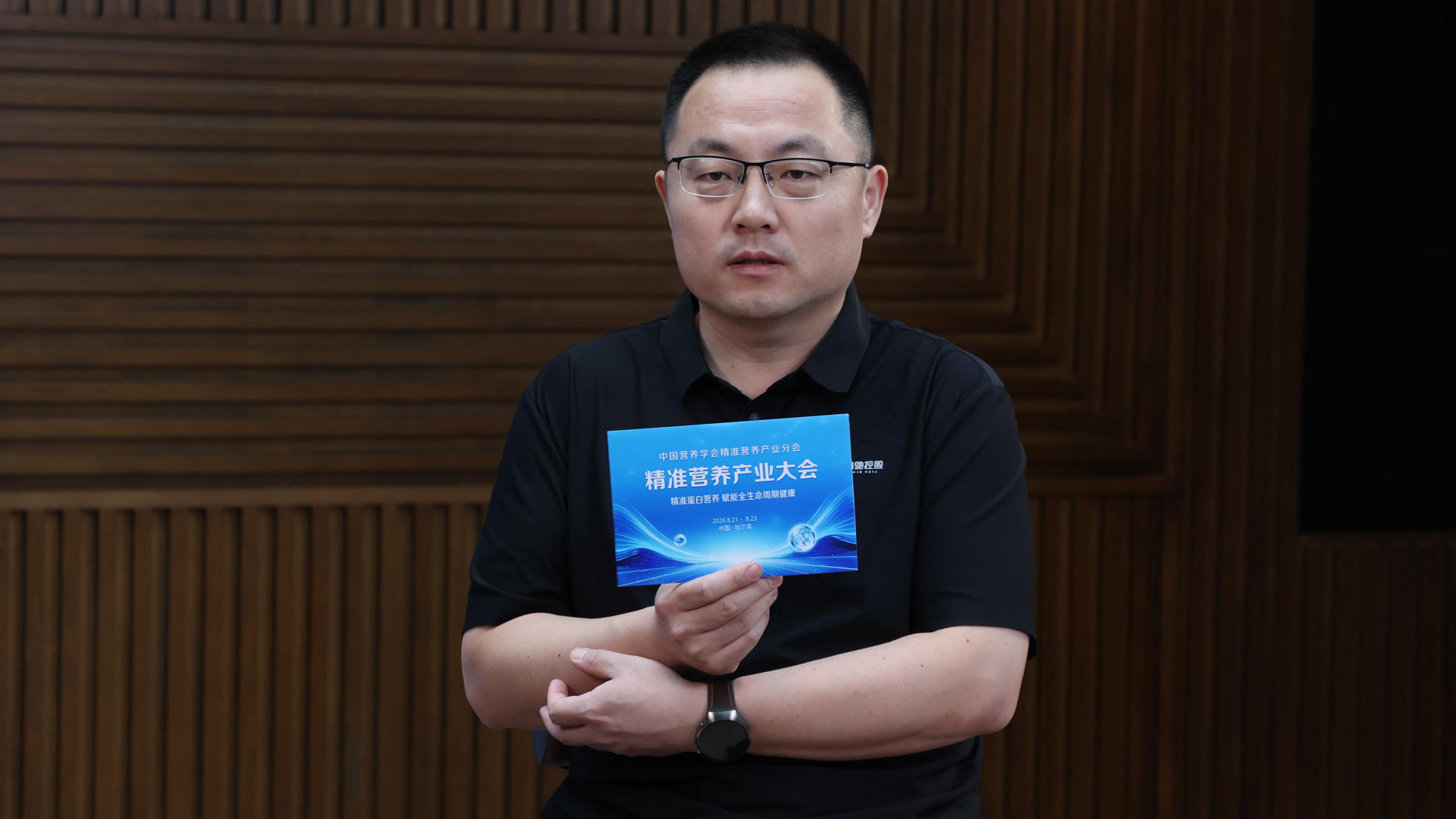 刘峰：双蛋白产业发展，需要上下游企业联合把组分功效研究做实，匹配不同人群需求