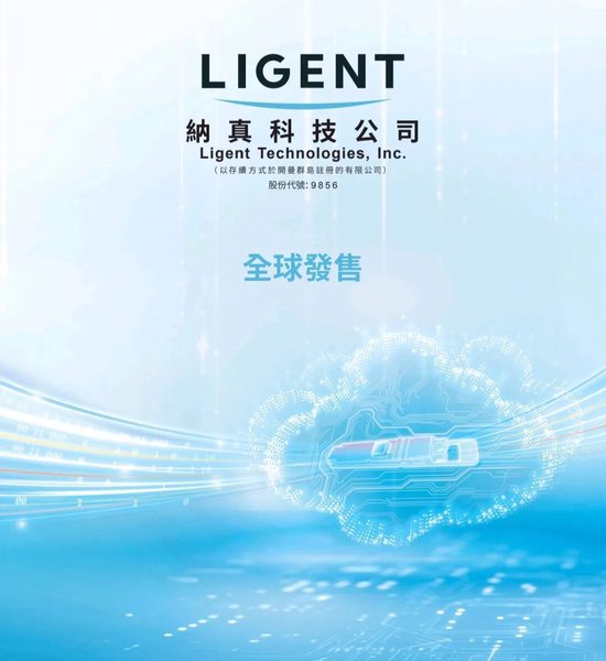 【港股打新】“海信系”光模块小龙头赴港，纳真科技能否打破三季度打新冰封期？