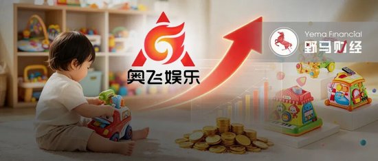 奥飞娱乐靠1亿退税赚钱，超级飞侠、小魔仙不灵了？