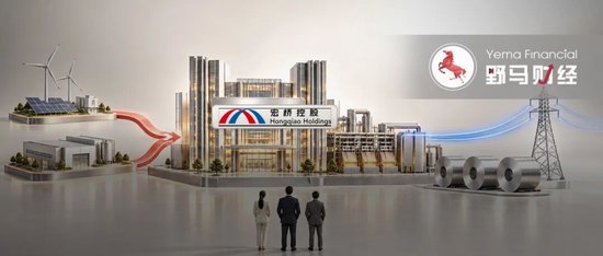 豪掷20亿！“魏桥系”为何要买“山东首富”亏损公司？