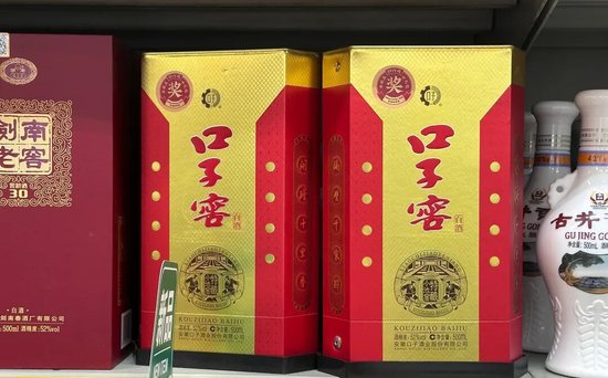 “徽酒探花”股价跌破净资产