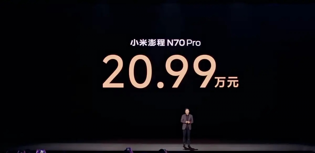 4分钟锁单破万！小米澎程N70/N90上市：20.99万起，这是不给理想问界留活路了