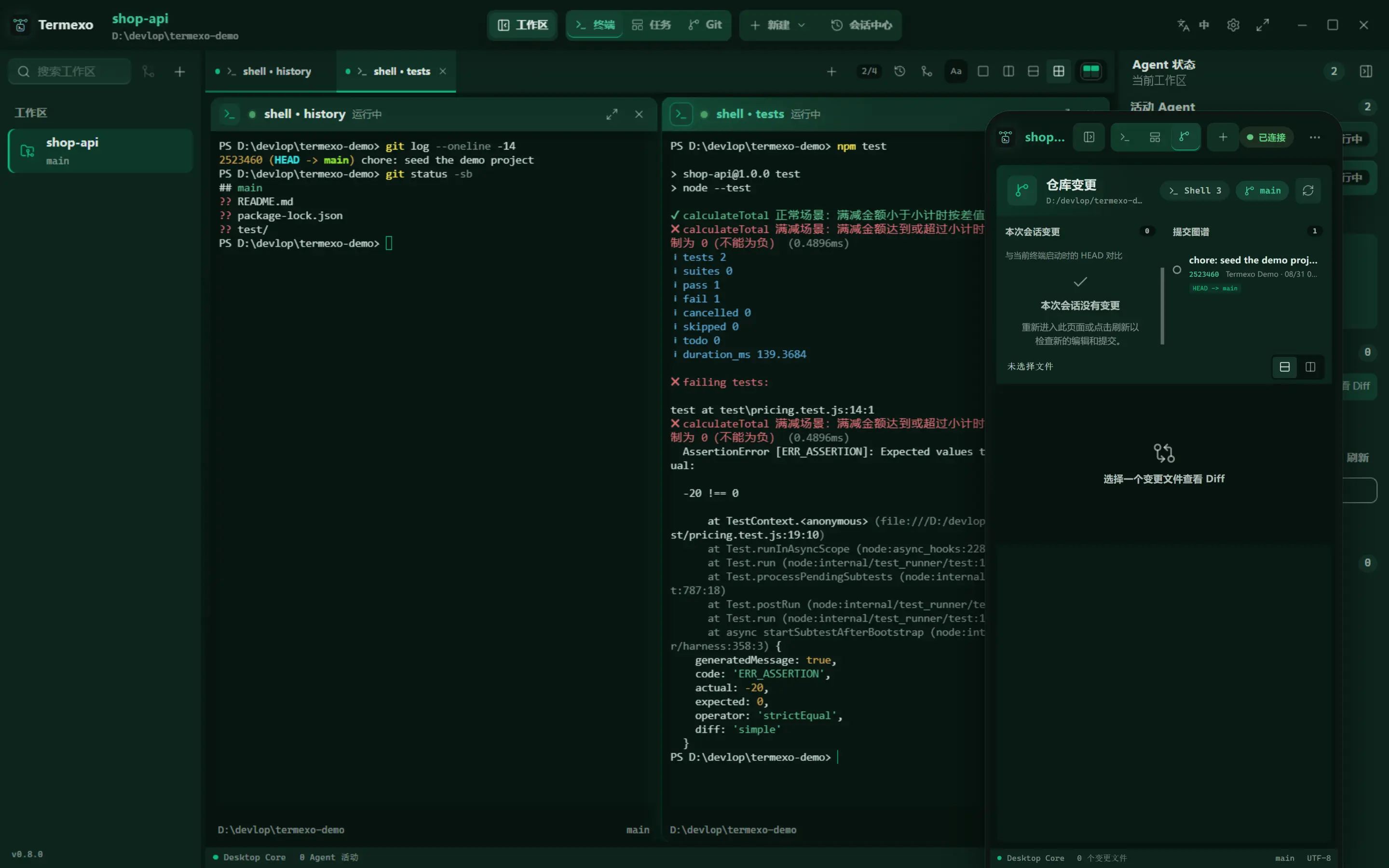 Termexo V0.8.1 发布：本地多 Agent 工作台加入远程访问，手机浏览器可操作桌面终端