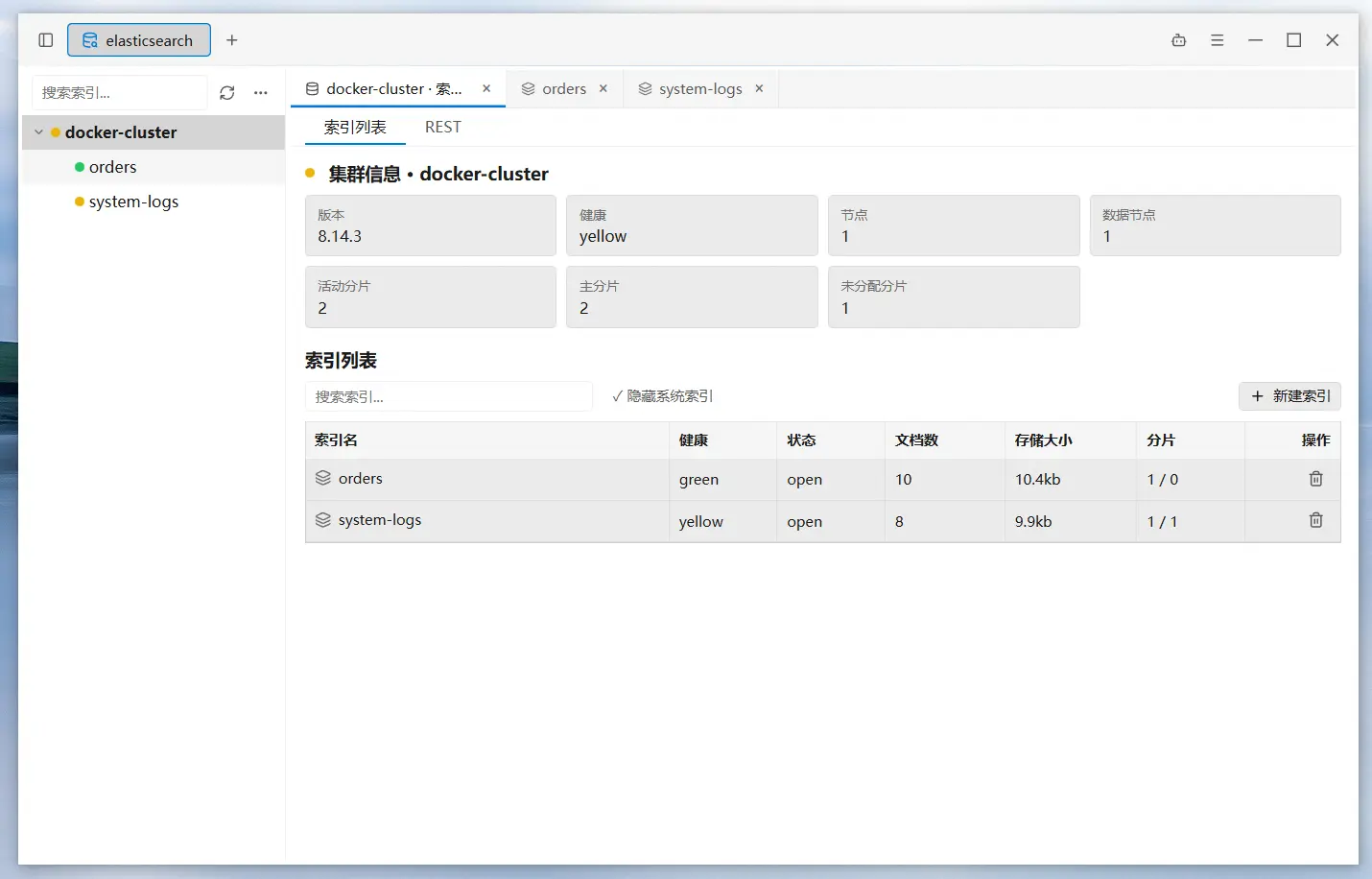 仅 14MB 的开源一站式智能终端 uniTerm v1.9 发布：新增 Elasticsearch、WSLC 容器、Raw TCP 与文件/监控边栏，支持协议突破 30 种
