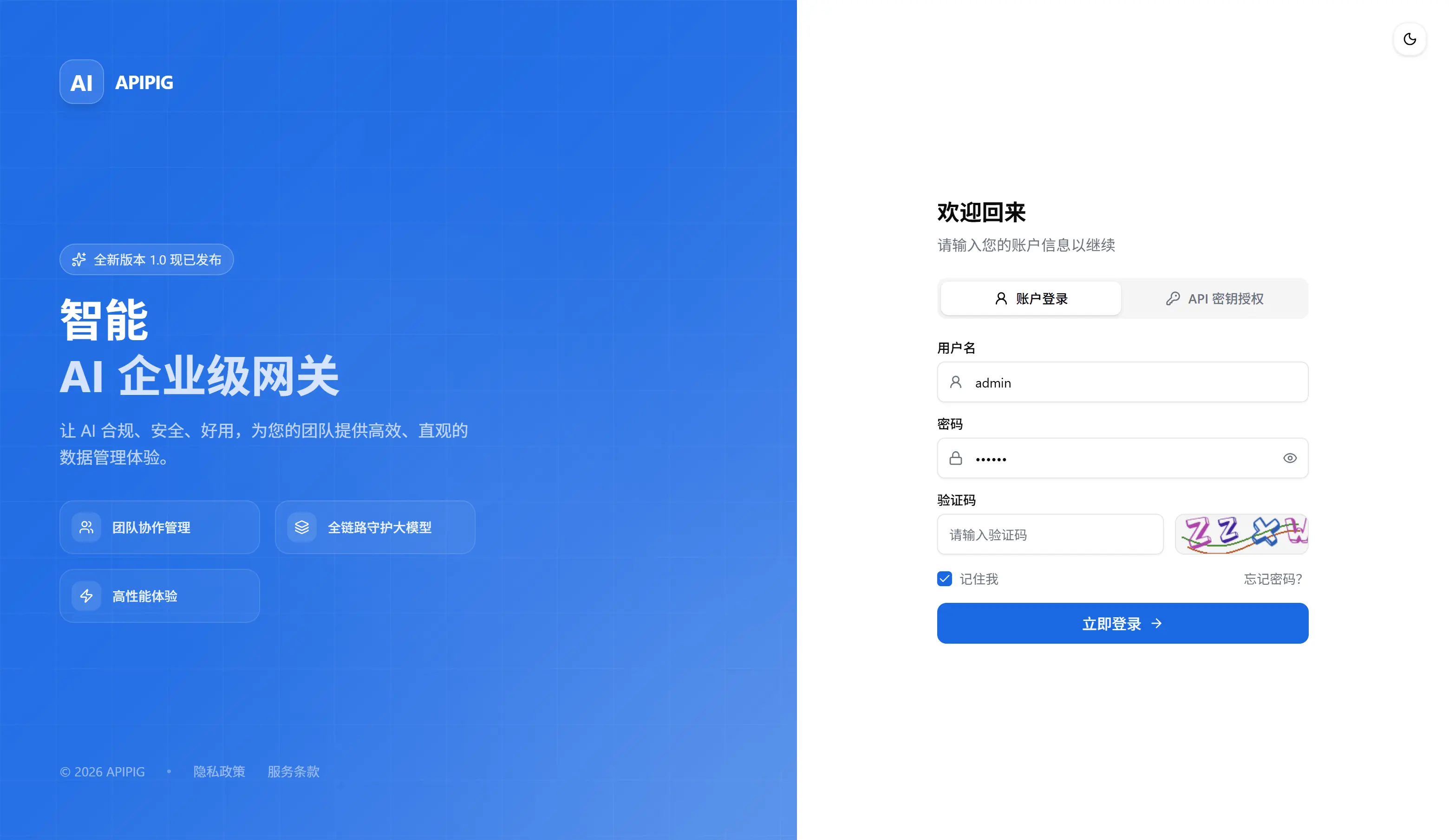 free ai gateway 免费 ai 网关，企业级内部 AI 中转服务（ai中转站）