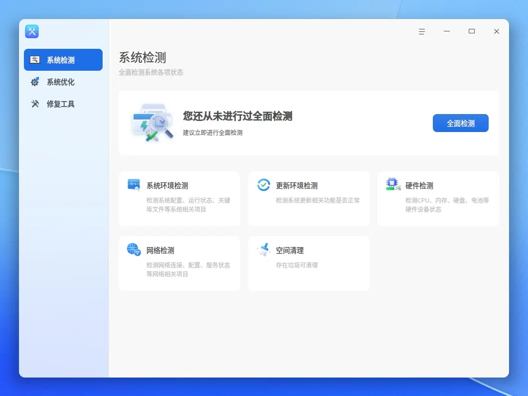 deepin 电脑管家正式上线，一键守护你的系统安全！