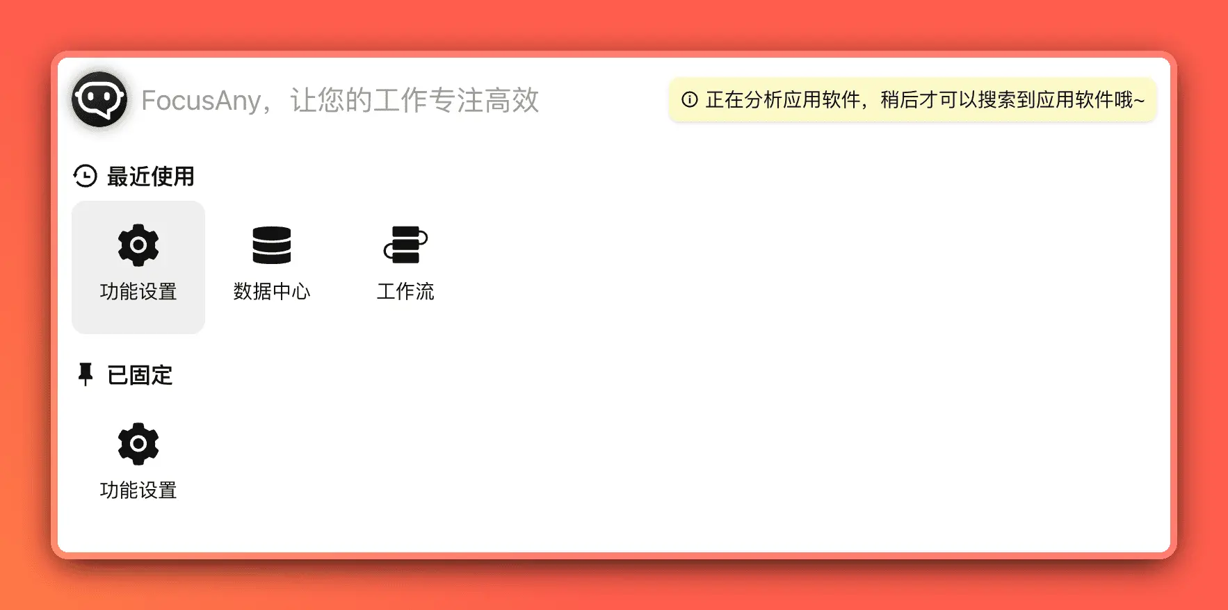 FocusAny v2.2.0 模型能力标识上线，SDK CLI 新增诊断与转发，插件资源按需下载