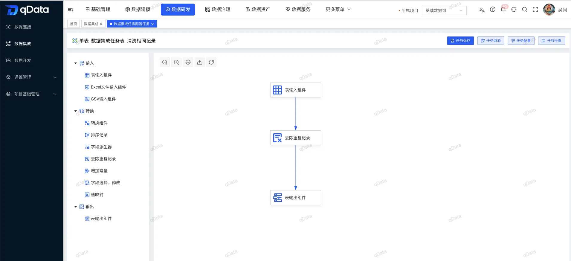 qData 开源版 v1.6.1 发布：数据集成和数据开发日志持续优化，任务执行更清晰