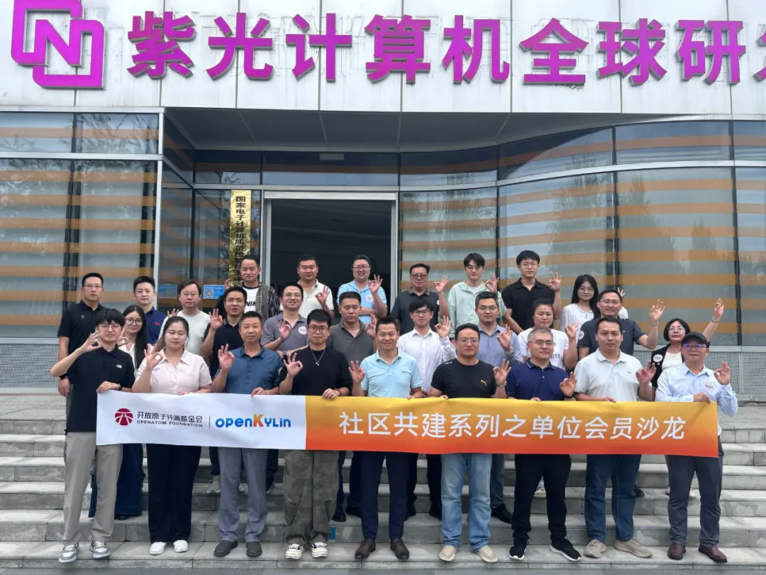 聚势中原！openKylin社区会员沙龙郑州站启航，共建开源操作系统新生态