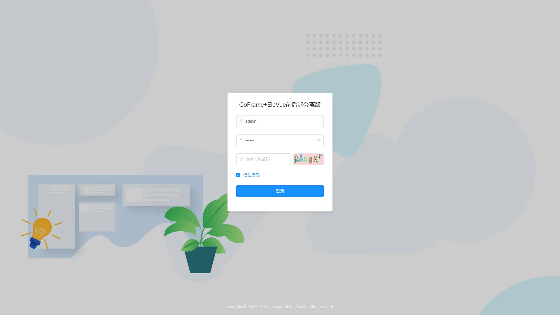 EasyGoAdmin 敏捷开发框架 GoFrame+EleVue 版本 v2.7.1 发布