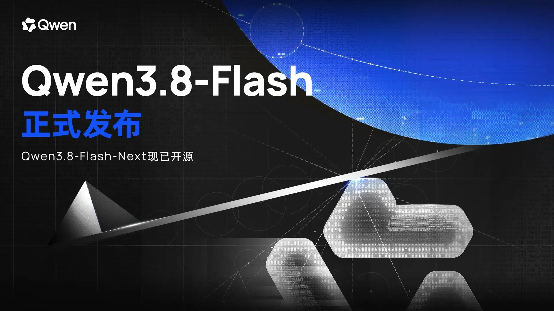 Qwen3.8-Flash 发布：125B MoE，激活 6B，训练成本仅前代的 1/9