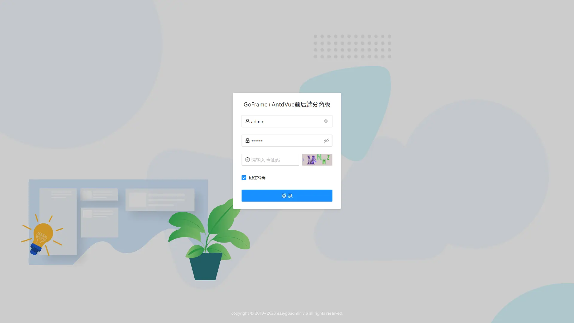 EasyGoAdmin 敏捷开发框架 GoFrame+AntdVue 版本 v2.7.1 发布