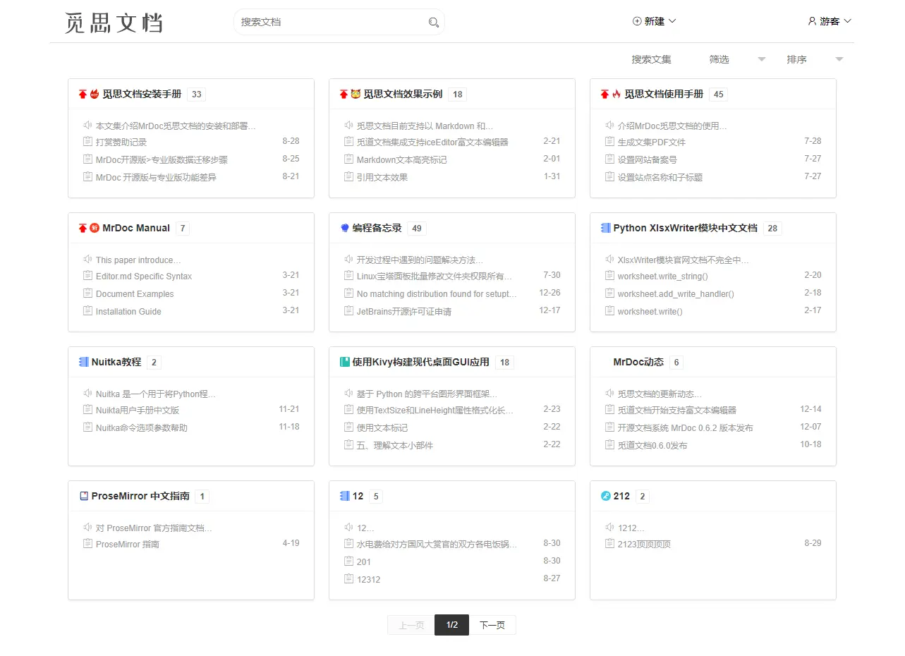 MrDoc v1.1.0 发布，全平台跨终端的私有部署AI知识库系统