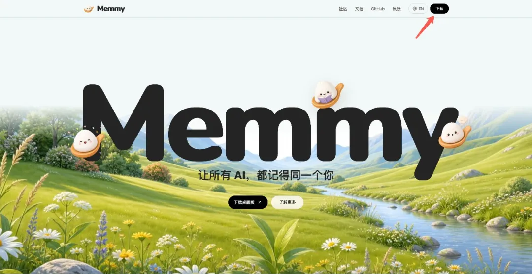 产品教程｜用 Memmy 查找本地项目，让不同 AI 接着上次的工作