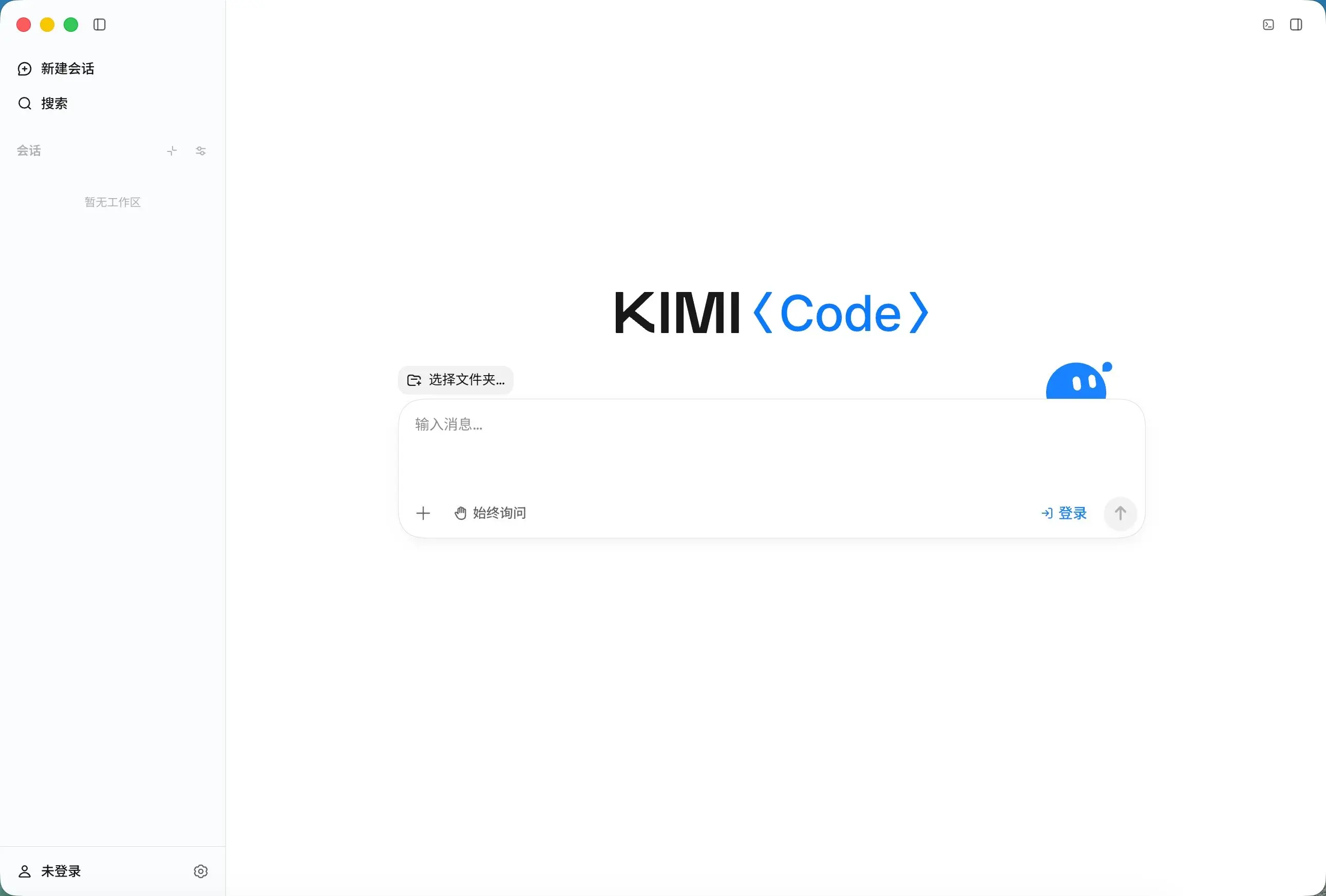 Kimi Code 桌面客户端发布，支持 Mac 和 Windows 平台