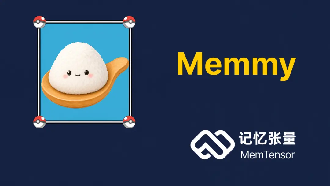 Memmy 正式发布：让所有 AI，都记得同一个你