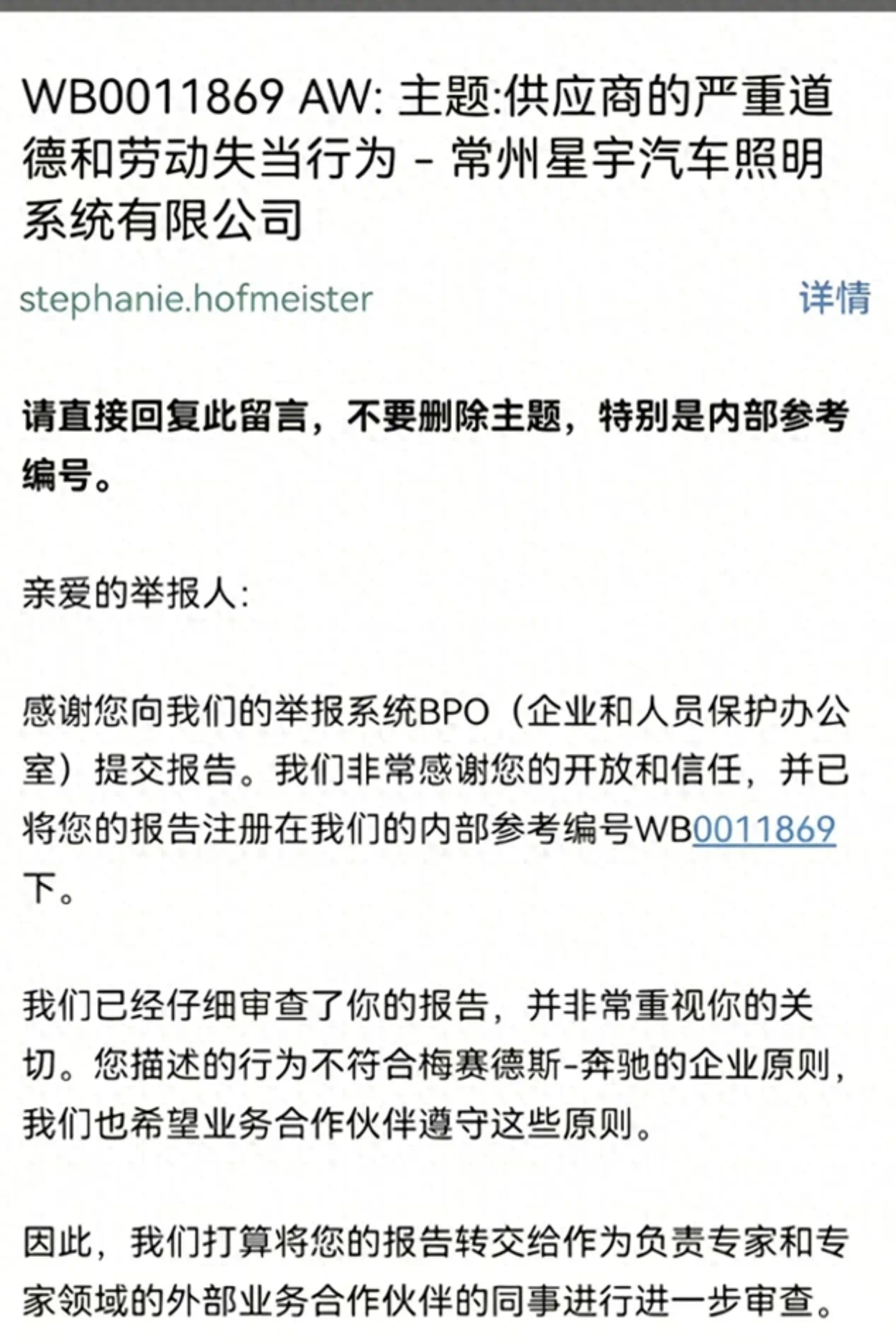 大众中国回应“星宇股份批量劝退应届生”：高度重视并第一时间启动专项调查