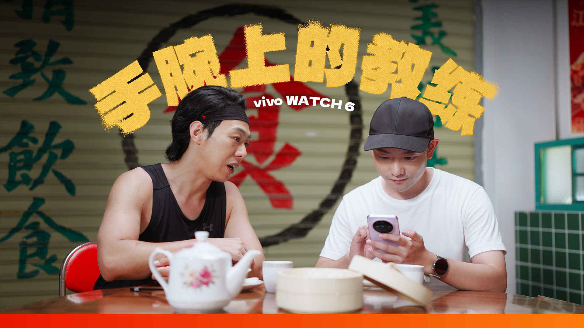 这顿饭，我是用腿付的钱