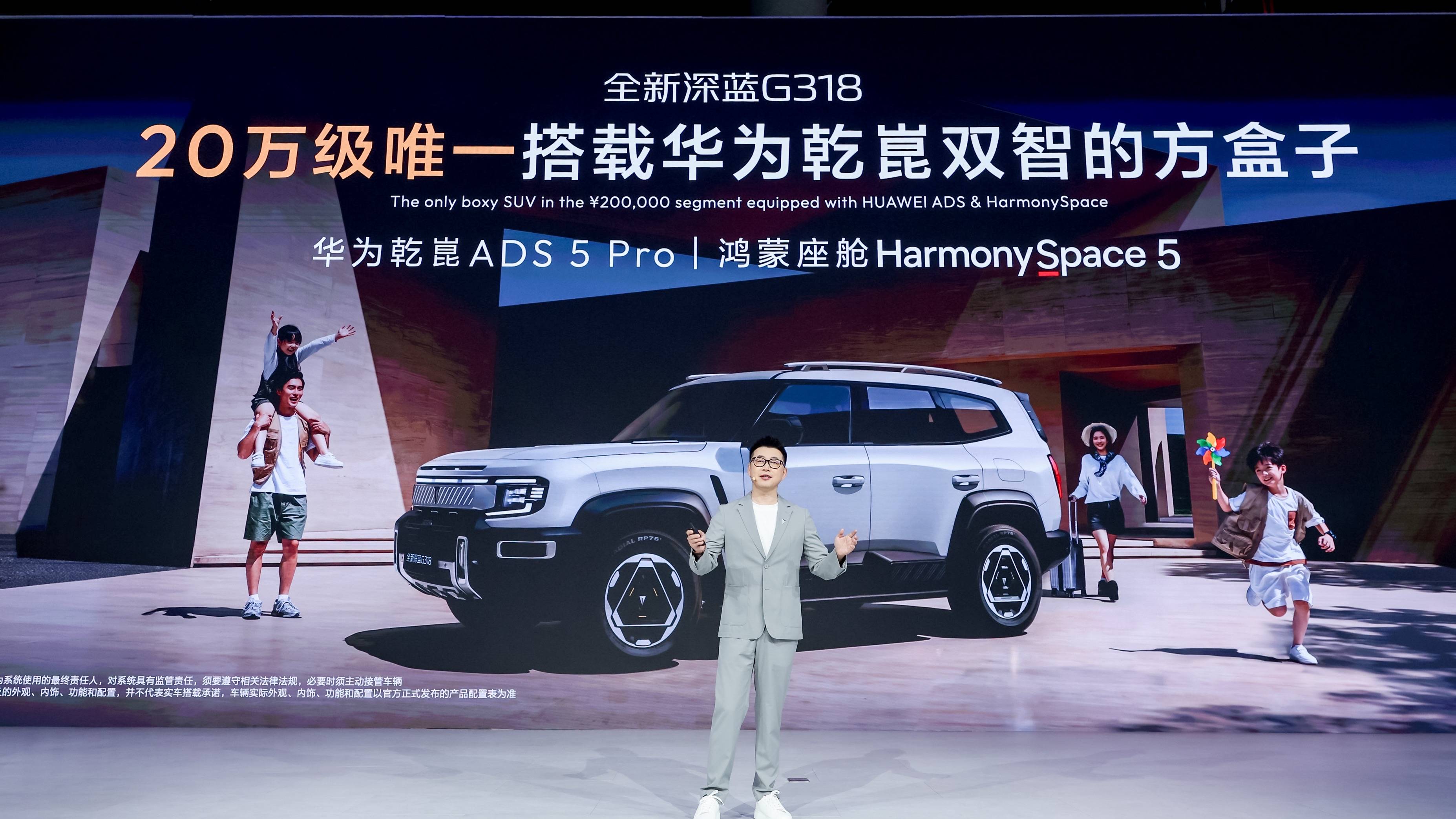 19.68 万元起，华为乾崑双智上车，全新深蓝 G318 想从山野开回城市