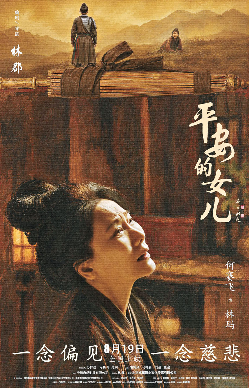 馬七娘為救蒼生捐軀 - 星島日報