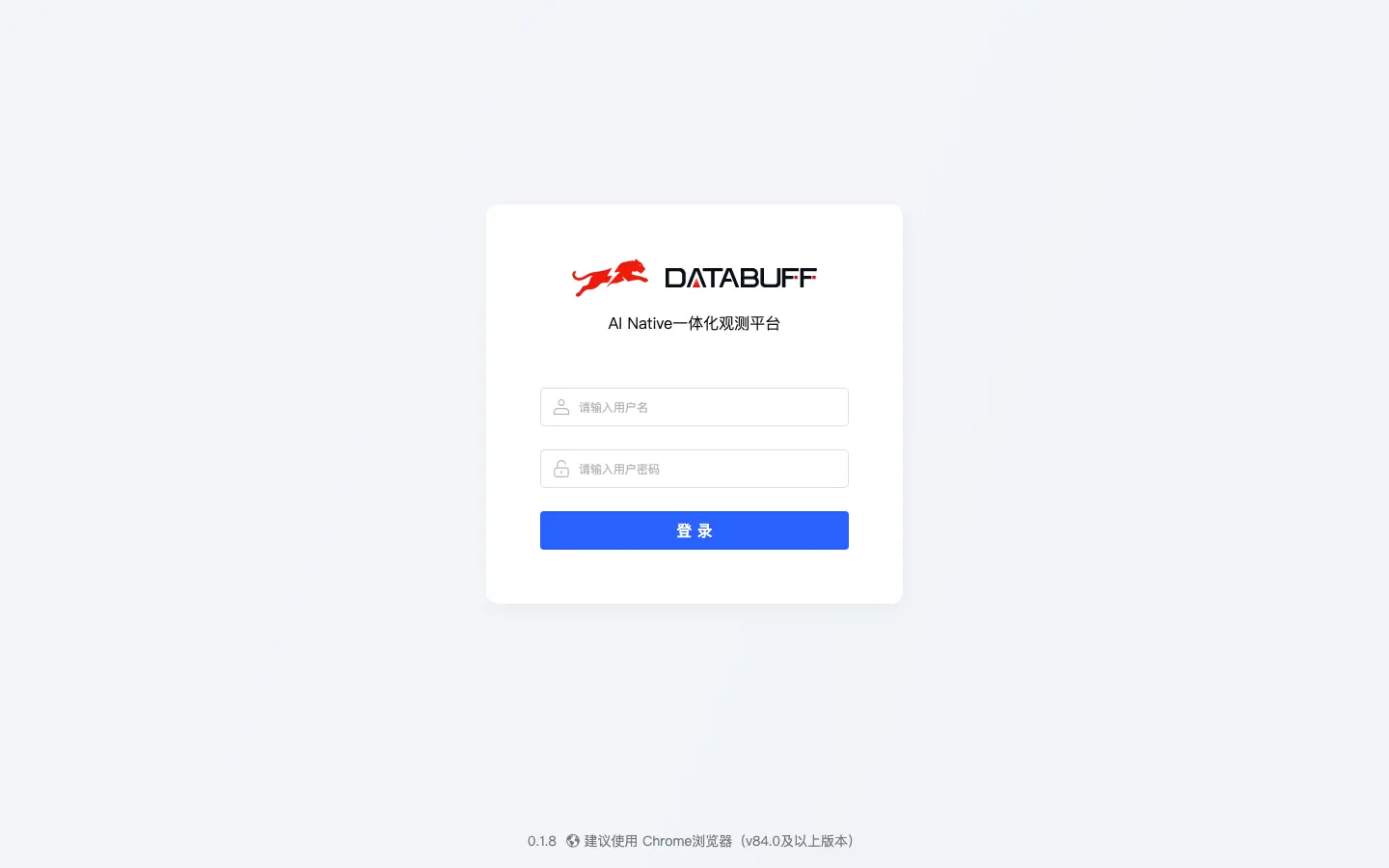 DataBuff v0.1.8 发布 · 日志详情钉 log_id + GenAI Trace 可读